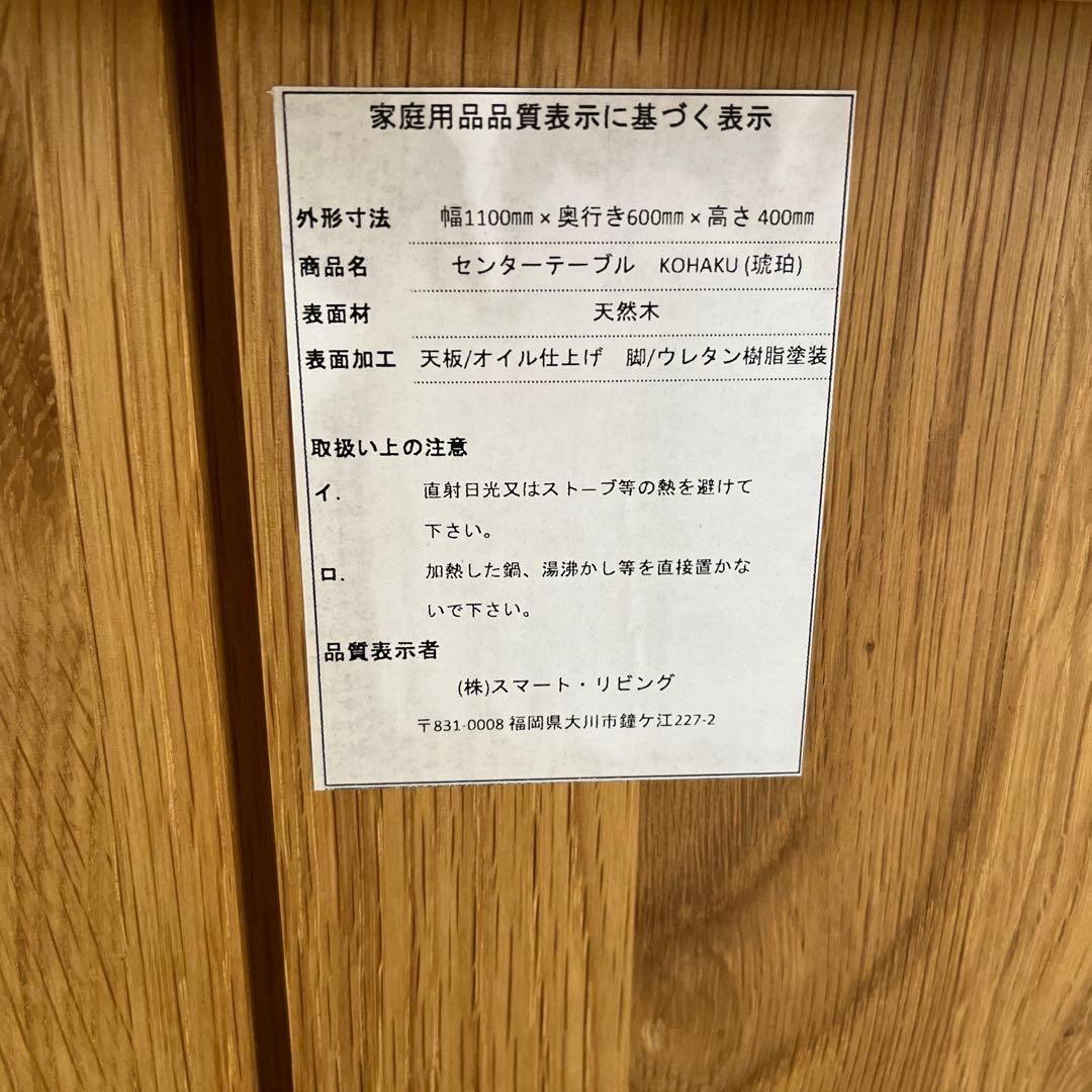 無垢材 波形デザイン センターテーブル