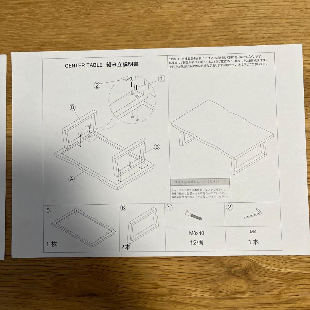無垢材 波形デザイン センターテーブル