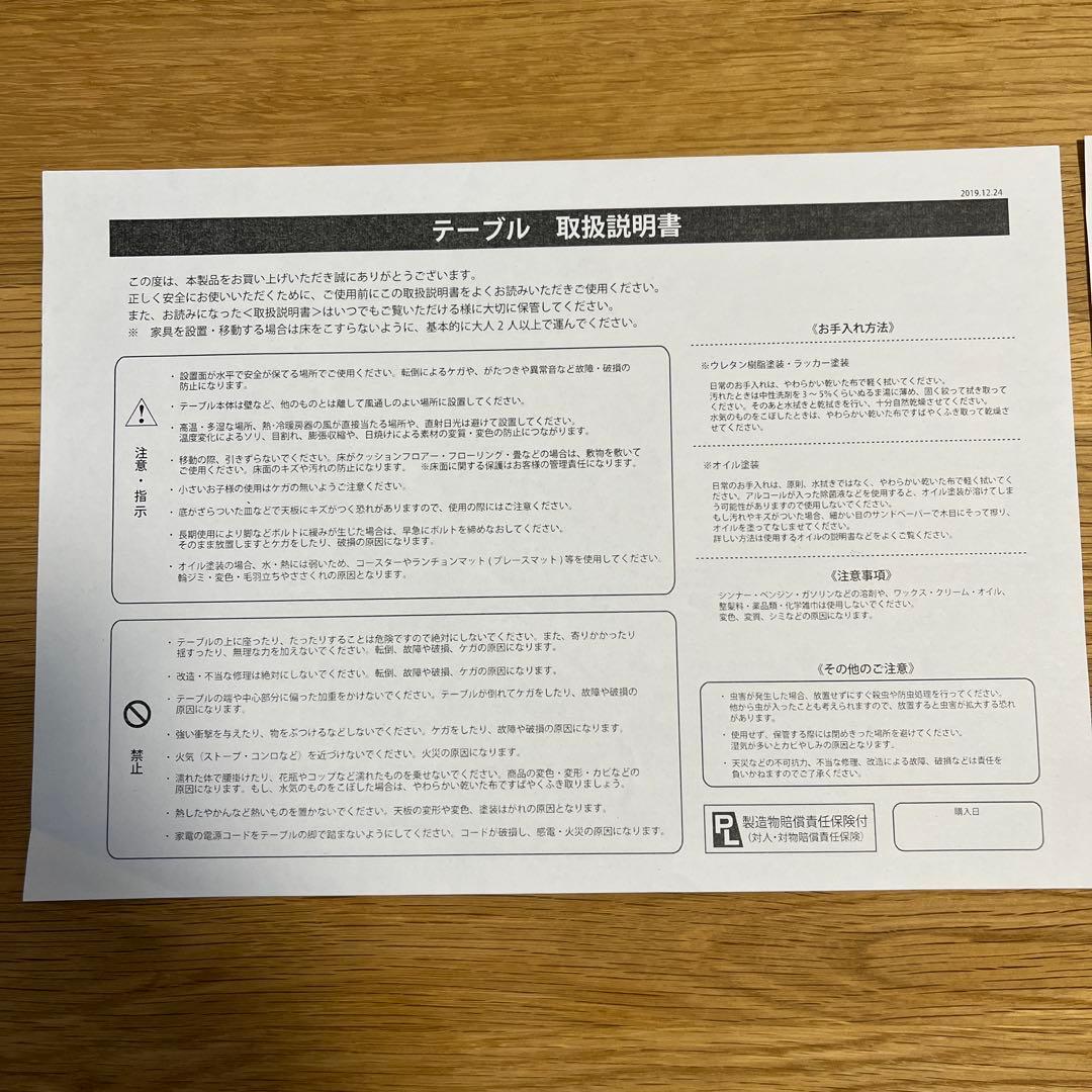 無垢材 波形デザイン センターテーブル