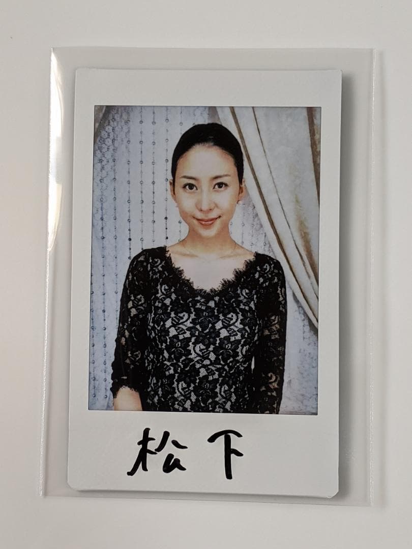 松下紗栄子 直筆サイン入りチェキ 03 - メルカリ