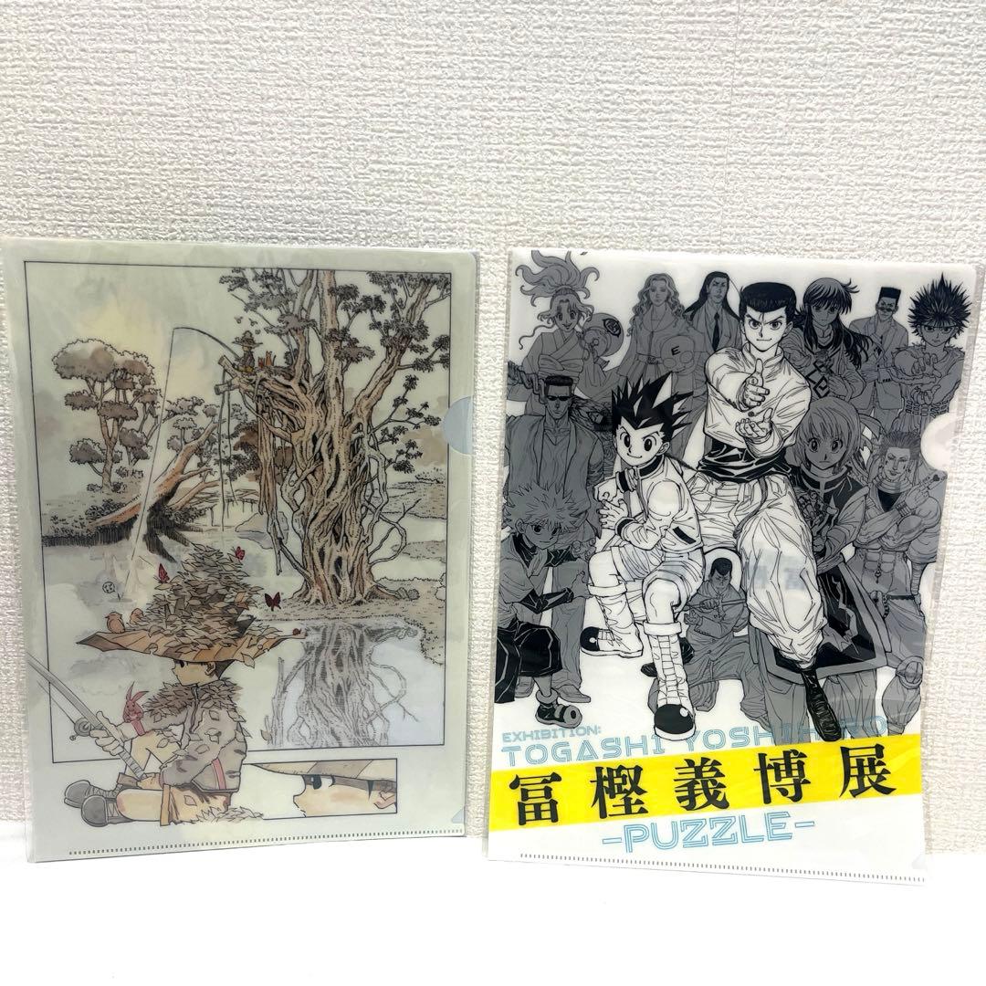 【新品未開封】冨樫義博展 -PUZZLE- パズルHUNTER×HUNTER