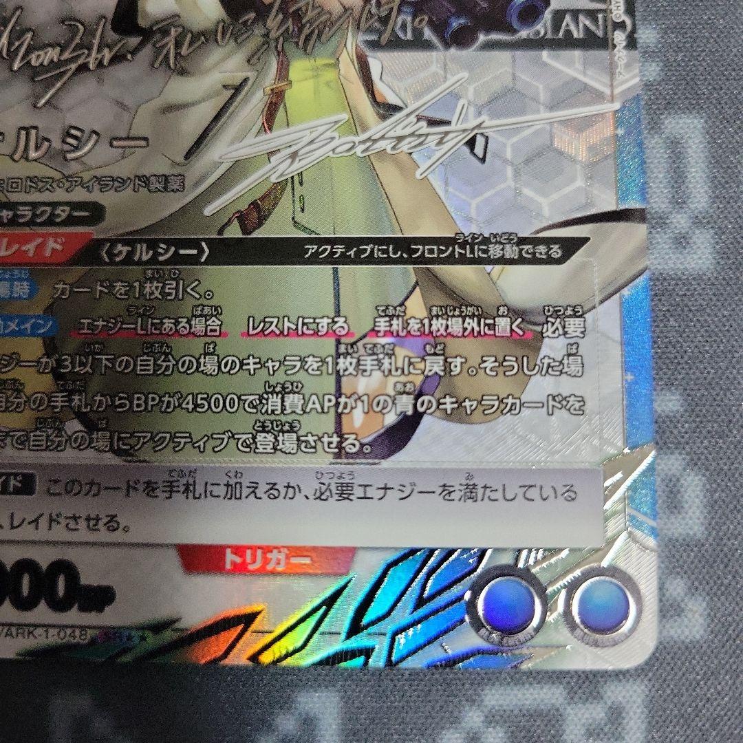 ユニオンアリーナ アークナイツ ケルシー SR星2 パラレル - メルカリ