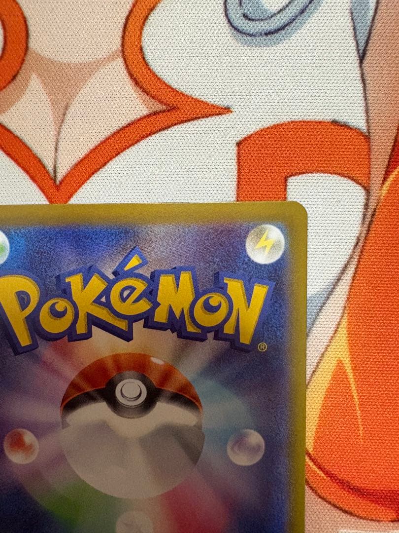 パ*ア様 リーリエのピッピex SAR SV9 126/100 バトルパートナー