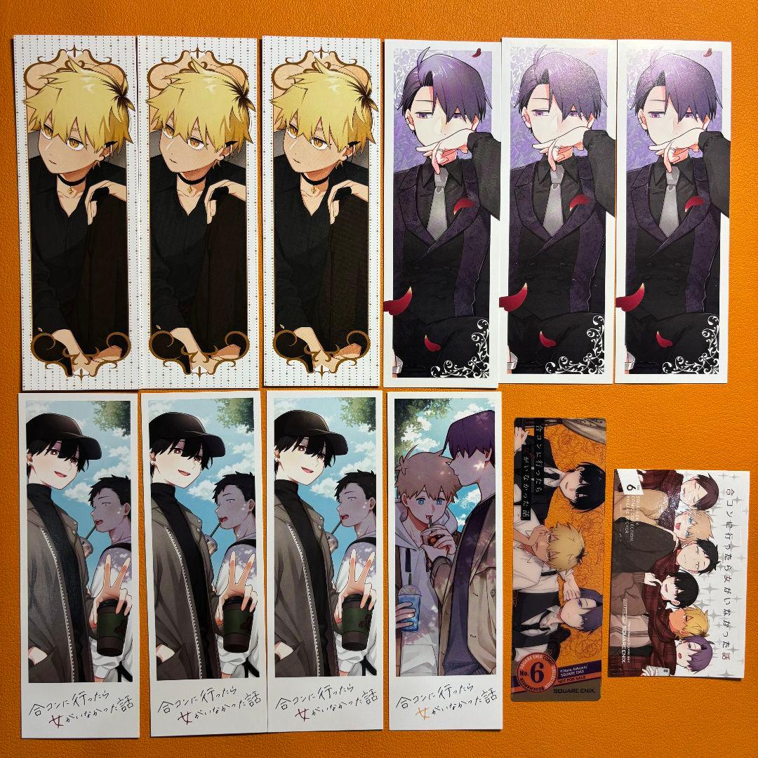 合コンに行ったら女がいなかった話 特典 まとめ売り セット バラ売り可