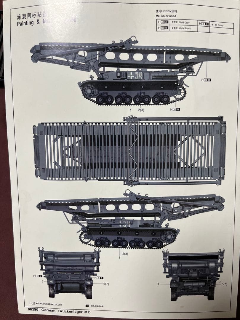 Ⅳ号　架橋戦車　ブリュッケンレーガーlvb 1/35 完成品