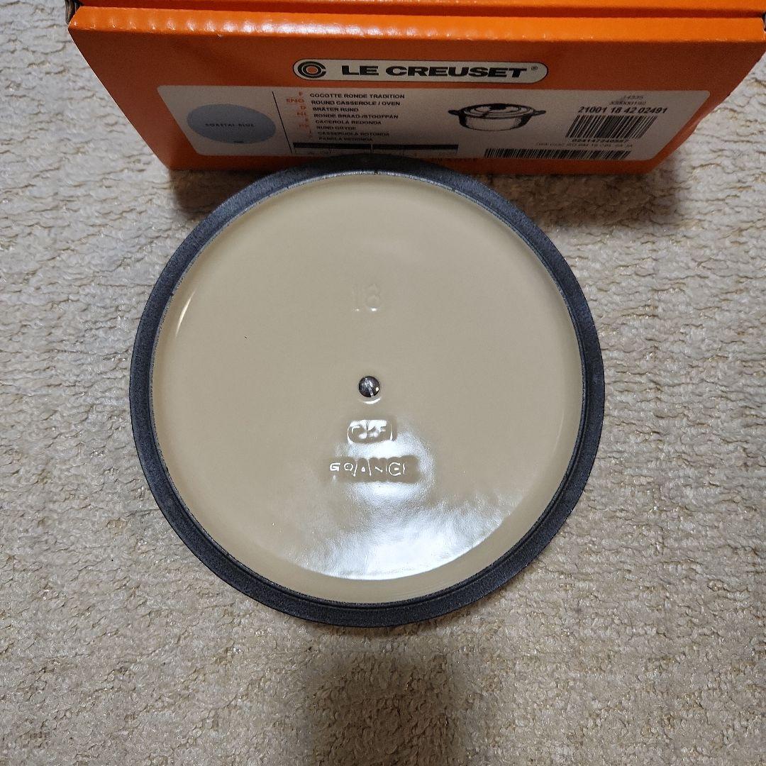 LE CREUSET コースタルブルー ホーロー鍋 18cm 未使用品 箱付き