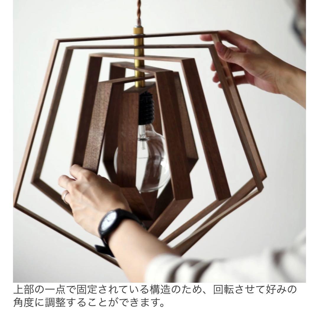 木製ペンダントライト　無垢材日本製　北欧スタイル