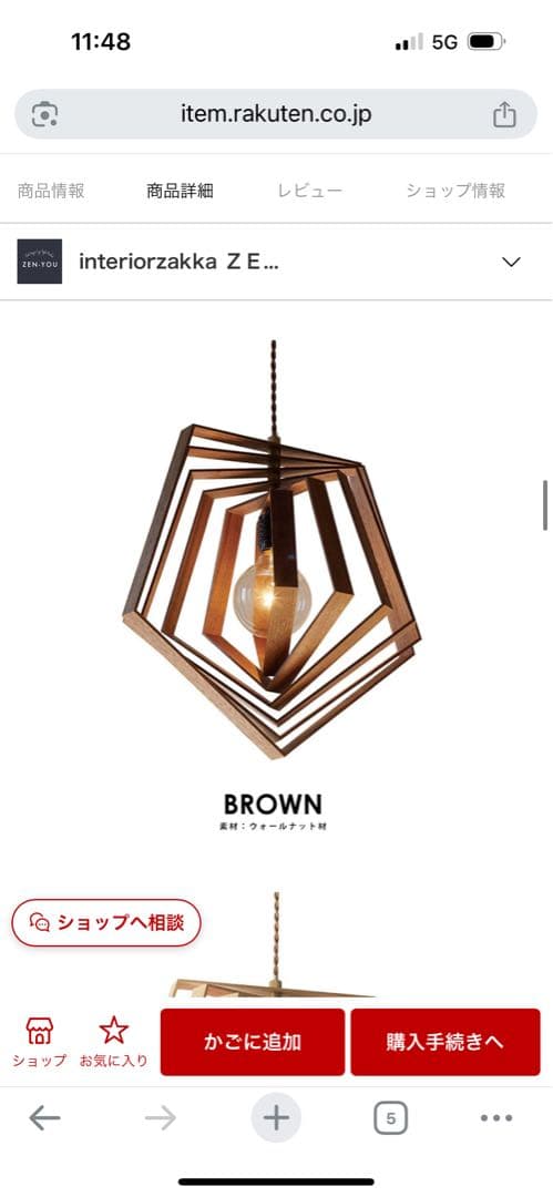 木製ペンダントライト　無垢材日本製　北欧スタイル