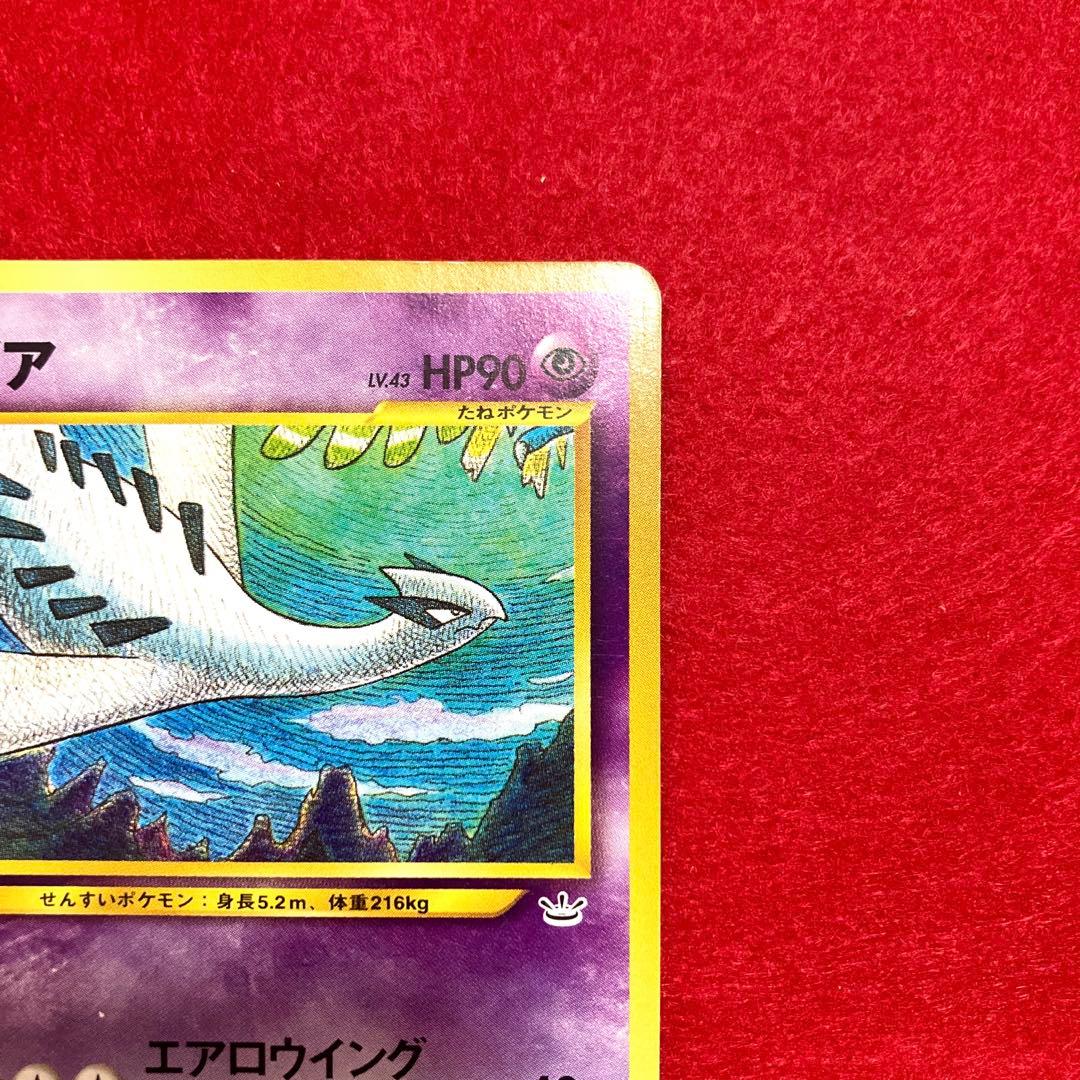 ルギア 旧裏 プロモ エアロウイング ポケカ ポケモンカード - メルカリ