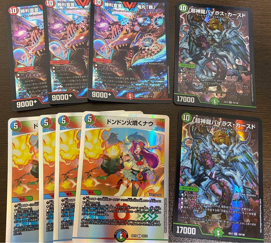 最終値下げ‼️デュエルマスターズ ハンターデッキ ガチ構築