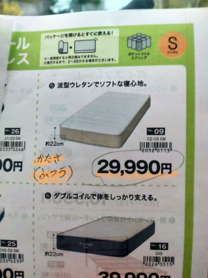 マットレス　シングルマットレス N-sleep　C2-05　ベッド　配送可