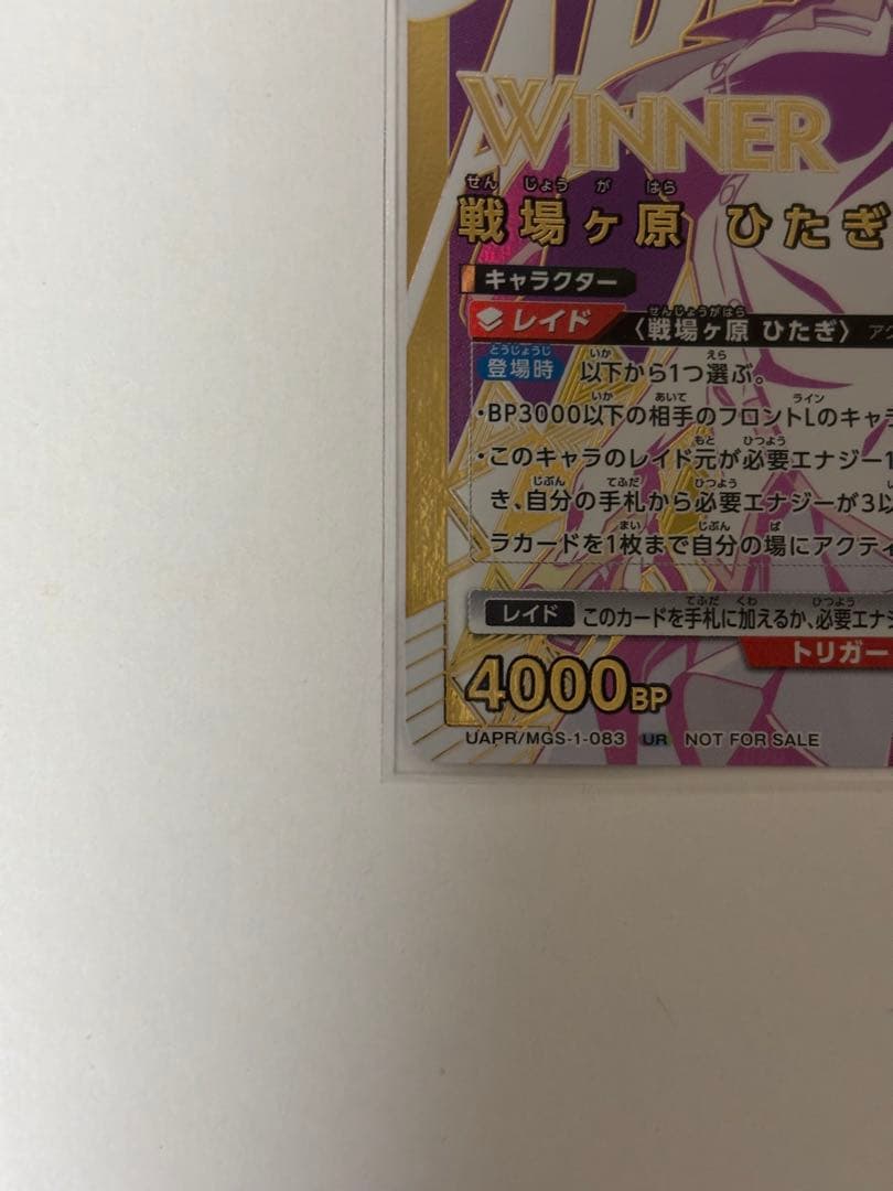 P*s様 戦場ヶ原ひたぎ winner ユニオンレア Union Rare - メルカリ