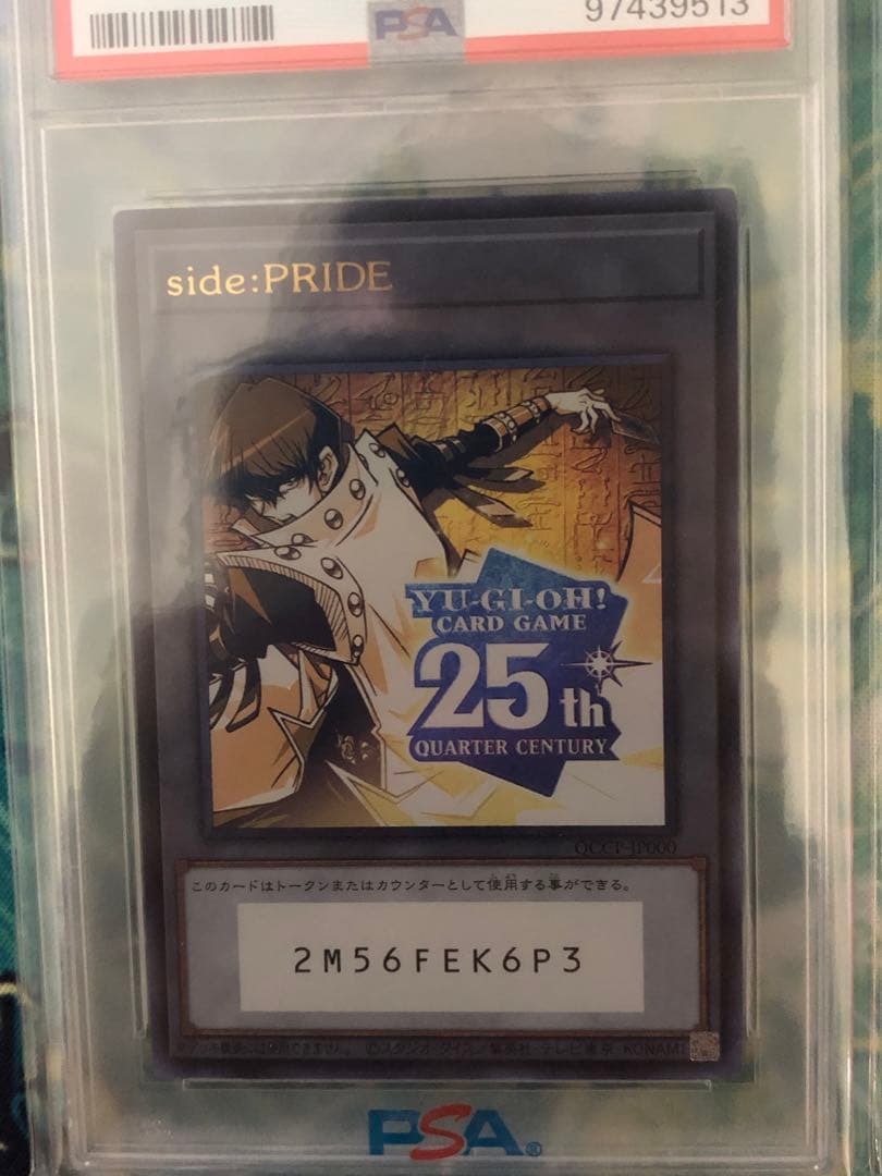ウ*読様 【遊戯王】PSA10 side:UNITY PRIDE トークン連番セ - メルカリ