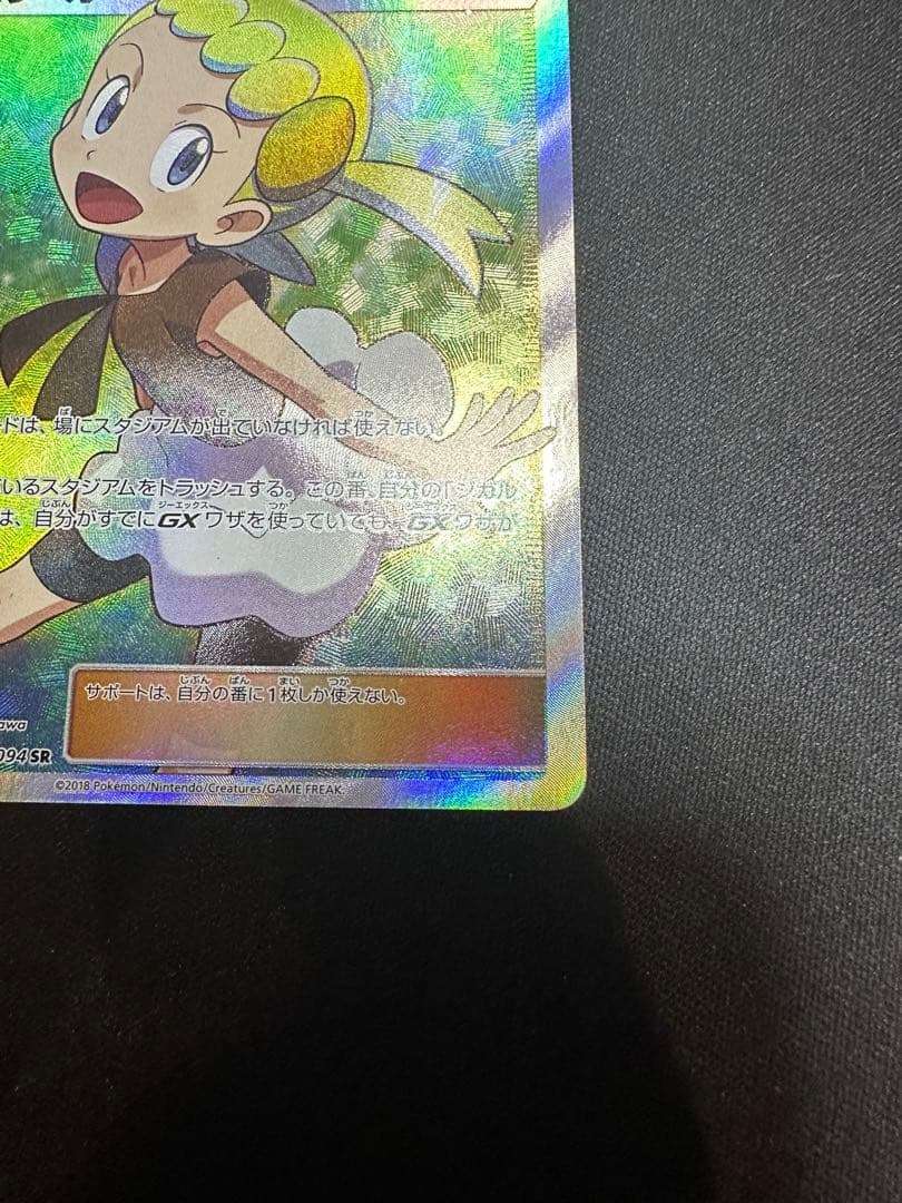 【良品】ユリーカ SR SM6 禁断の光 102/094