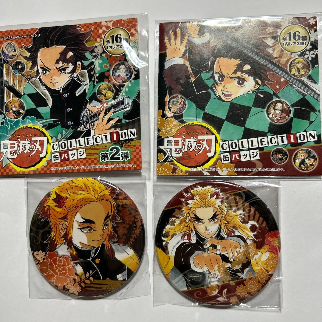 鬼滅の刃 コレクション缶バッジ 煉獄杏寿郎 2点セット 無限列車 無限城