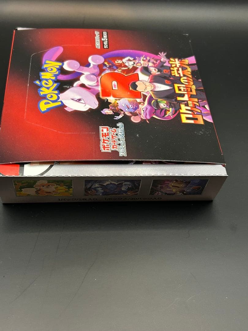 ポケモンカード ロケット団の栄光 1BOXシュリンク無し ペリ有り - メルカリ