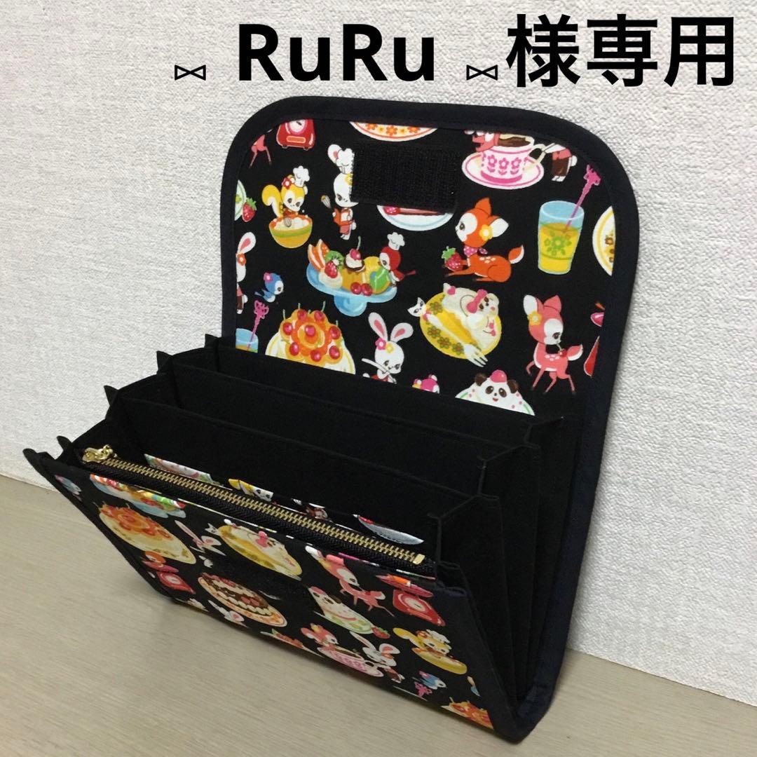 ⑅ RuRu ⑅様専用打ち合わせページ - メルカリ