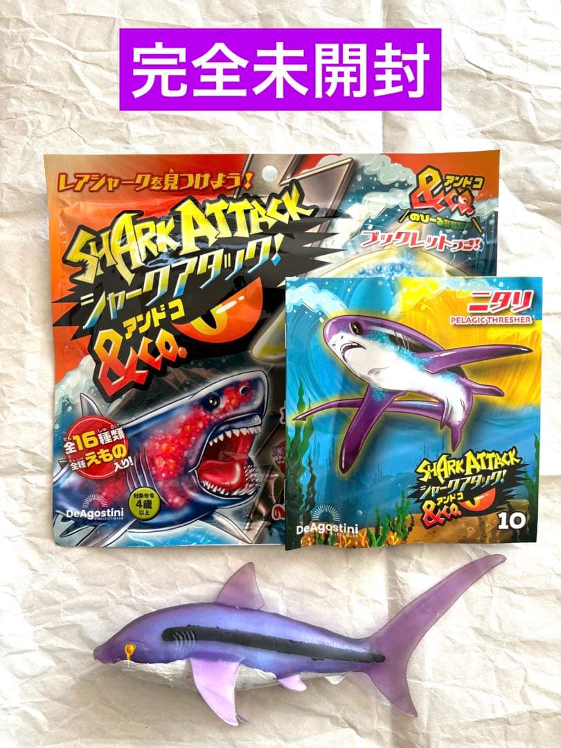ニタリ シャークアタック&co. デアゴスティーニ - メルカリ