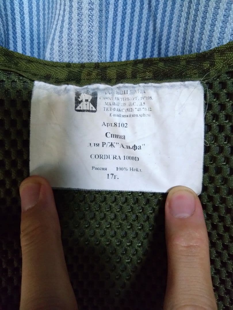 ANA Tactical Alpha チェストリグ バックパネル付