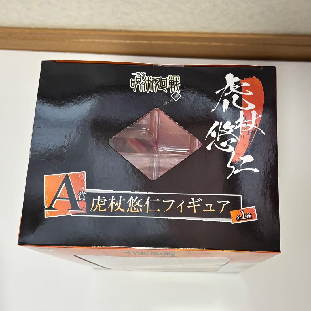 一番くじ 呪術廻戦 弐 A賞 虎杖悠仁 B賞 伏黒恵 D賞 五条悟 フィギュア