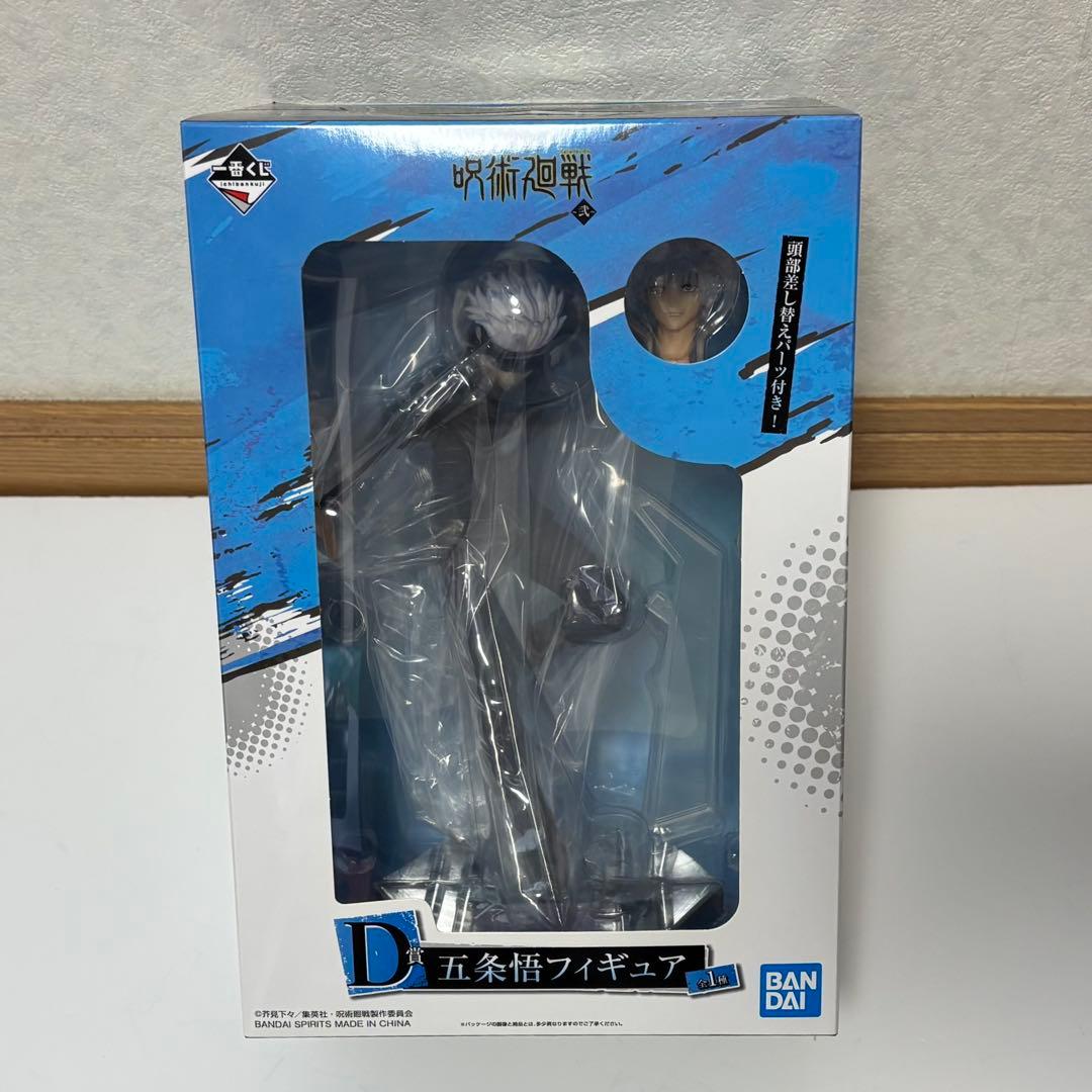 一番くじ 呪術廻戦 弐 A賞 虎杖悠仁 B賞 伏黒恵 D賞 五条悟 フィギュア