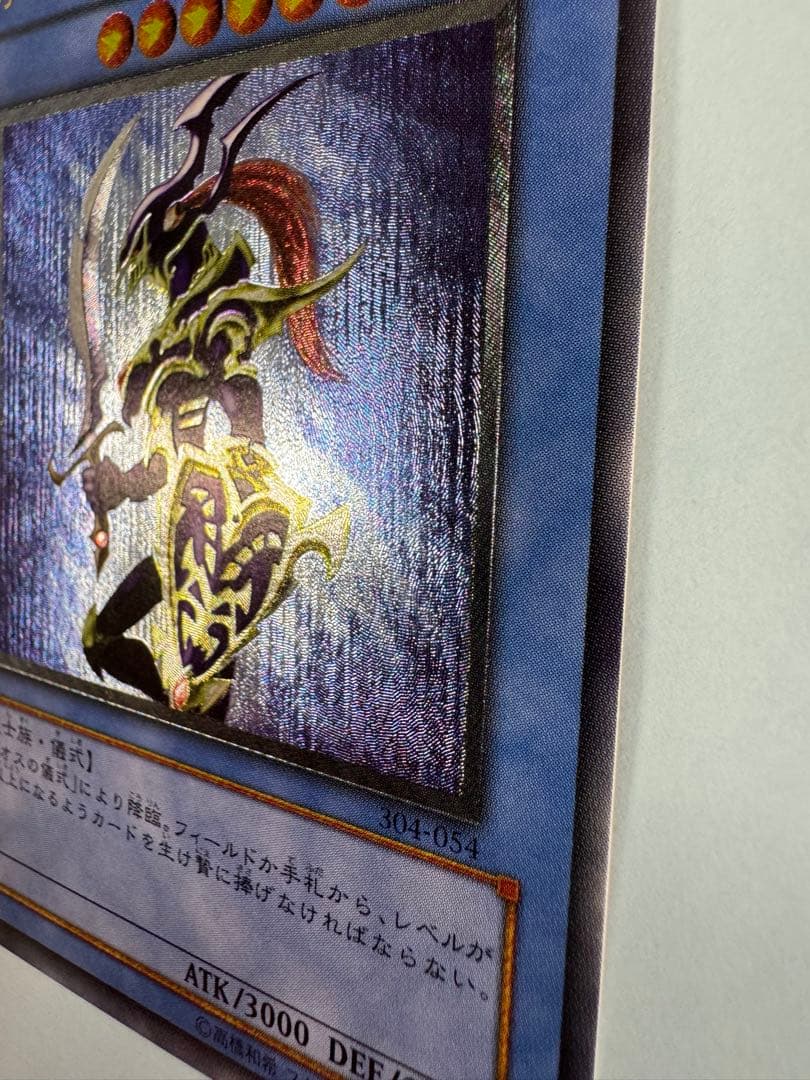 カオスソルジャー レリーフ アルティメットレア - メルカリ