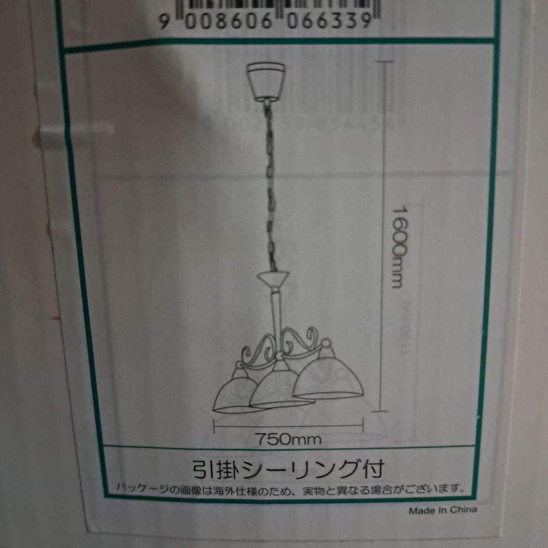 ♡新品未使用　エグロ．ジャパンペンダントガラスシェードランプ３灯♡