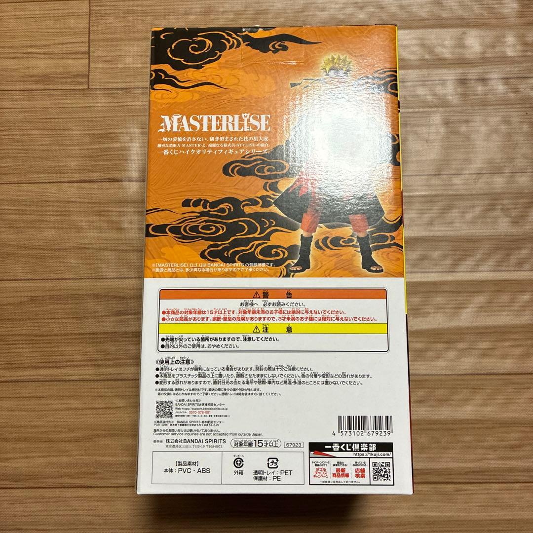 naruto　ナルト　一番くじ　A賞　ナルト　仙人　ラストワン　妖狐の衣　六本目