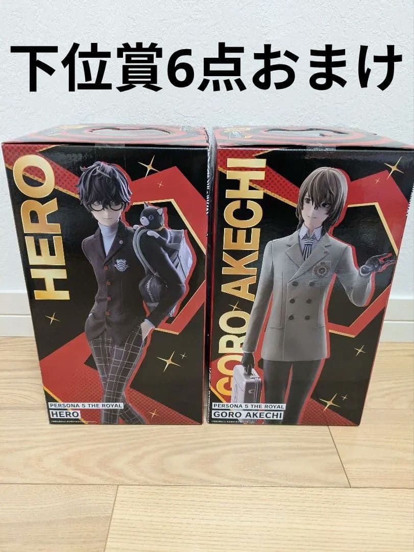 一番くじ 『ペルソナ5 ザ・ロイヤル』 A賞B賞フィギュアセット - メルカリ
