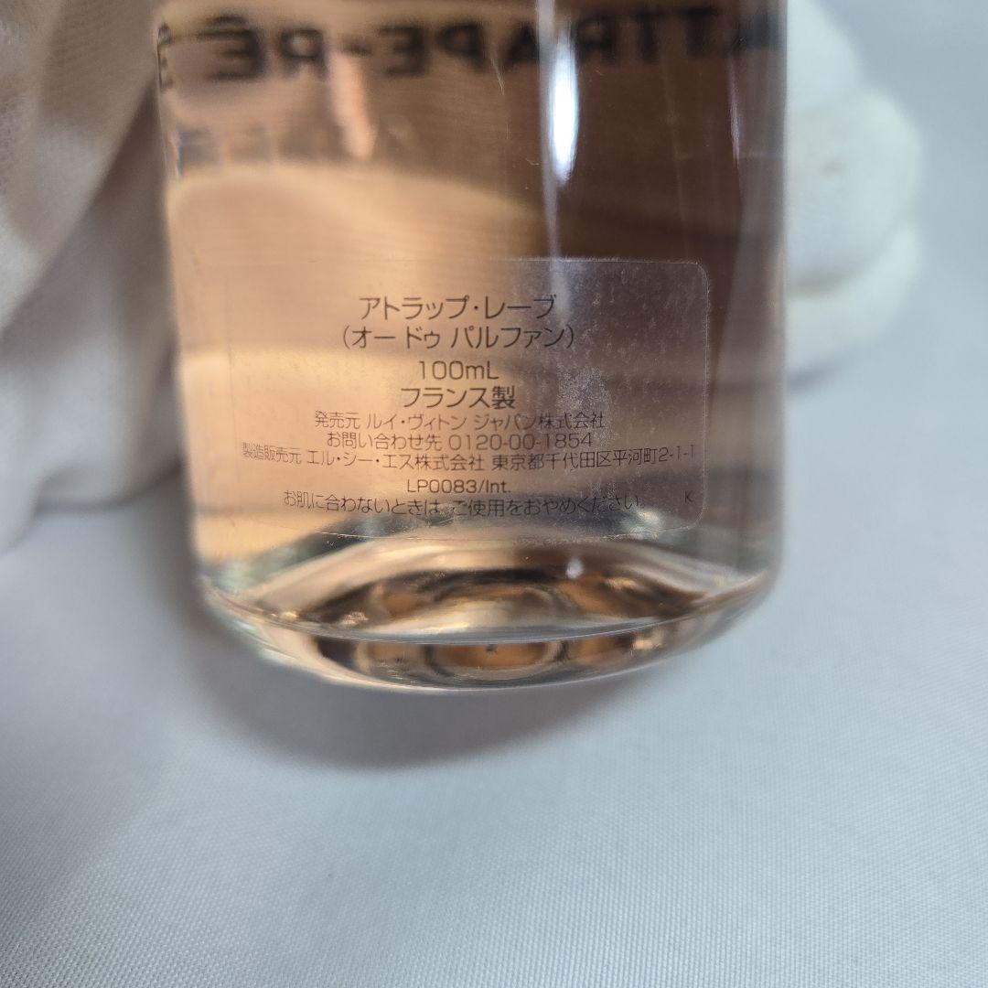 国内正規品　ルイヴィトン　ヴィトン　香水　アトラップレーブ　１００ミリ
