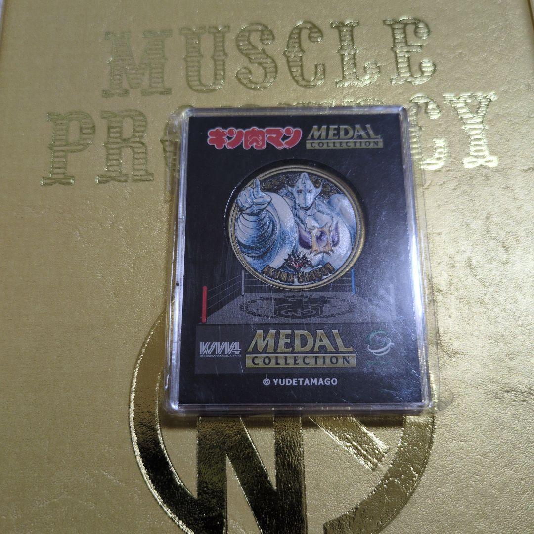 キン肉マンメダルコレクション悪魔将軍セット引退品