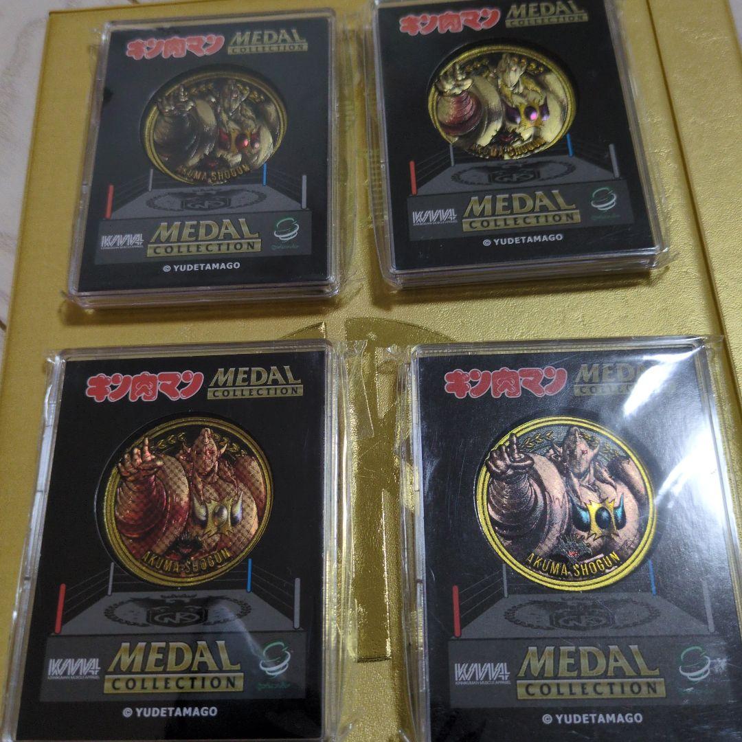 キン肉マンメダルコレクション悪魔将軍セット引退品