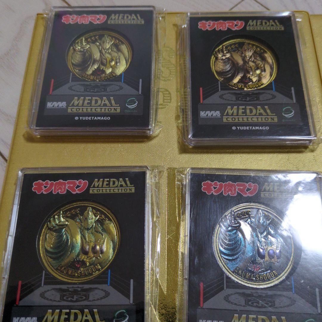 キン肉マンメダルコレクション悪魔将軍セット引退品