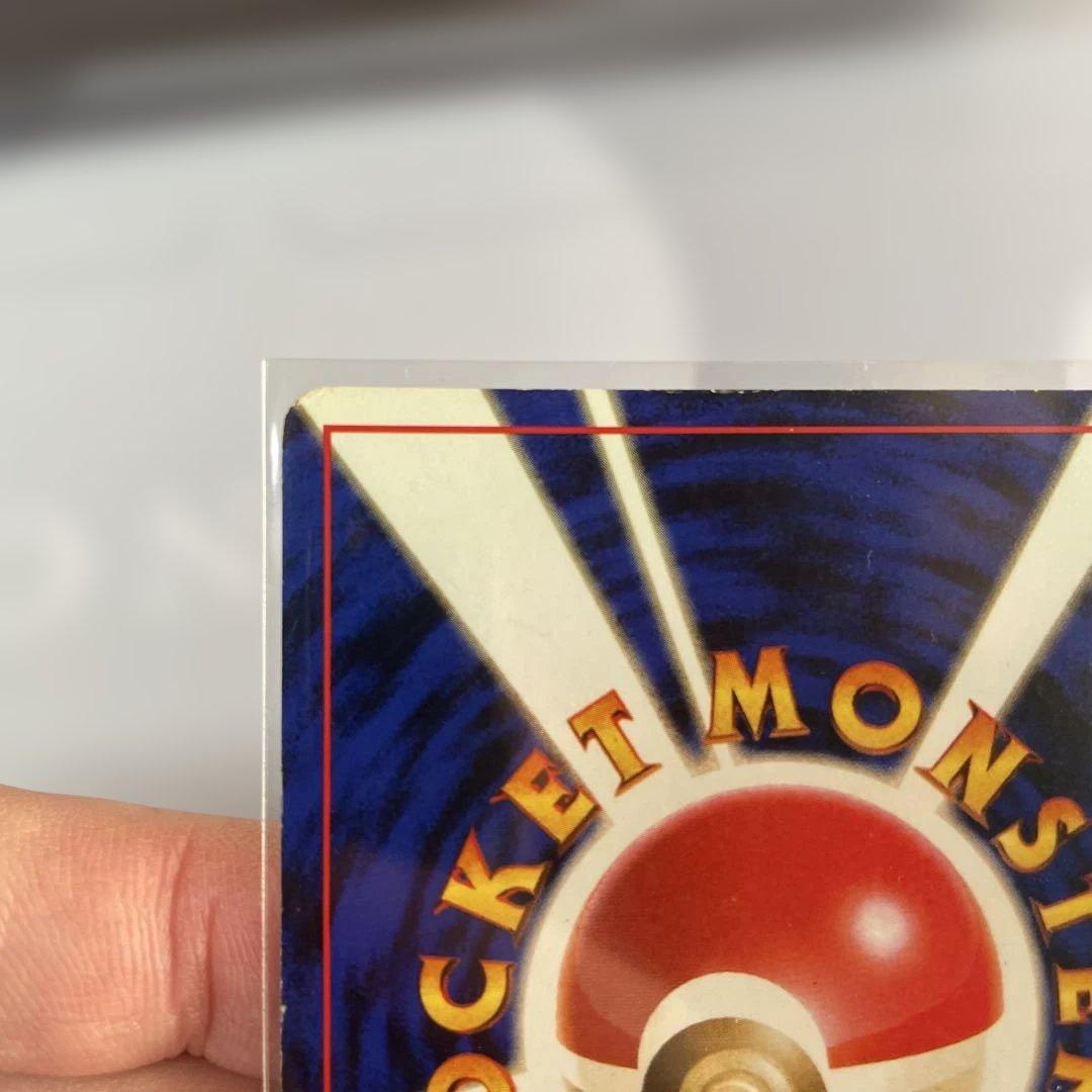 ポケモンカード 旧裏 リザードン ★ 第1弾拡張パック かえん　十字ホロ