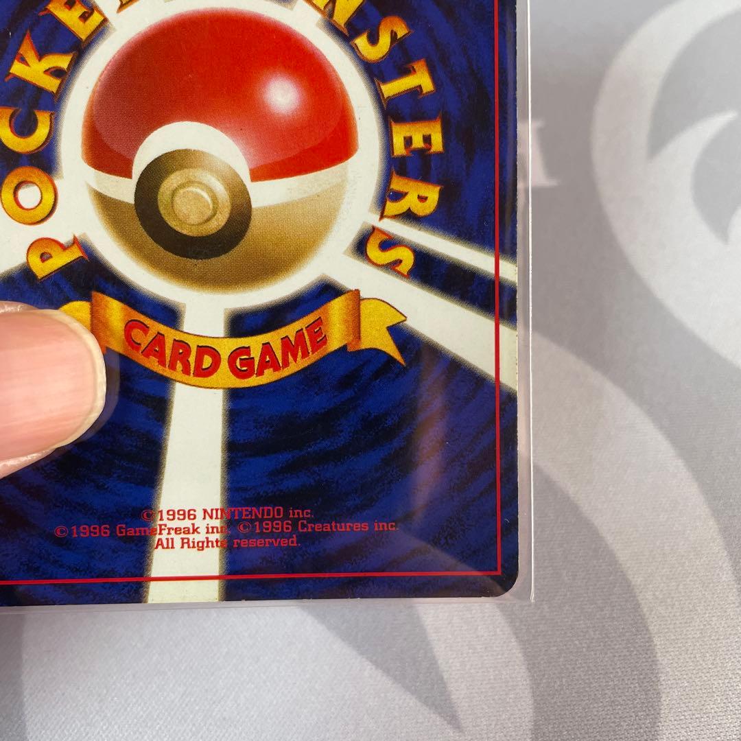 ポケモンカード 旧裏 リザードン ★ 第1弾拡張パック かえん　十字ホロ