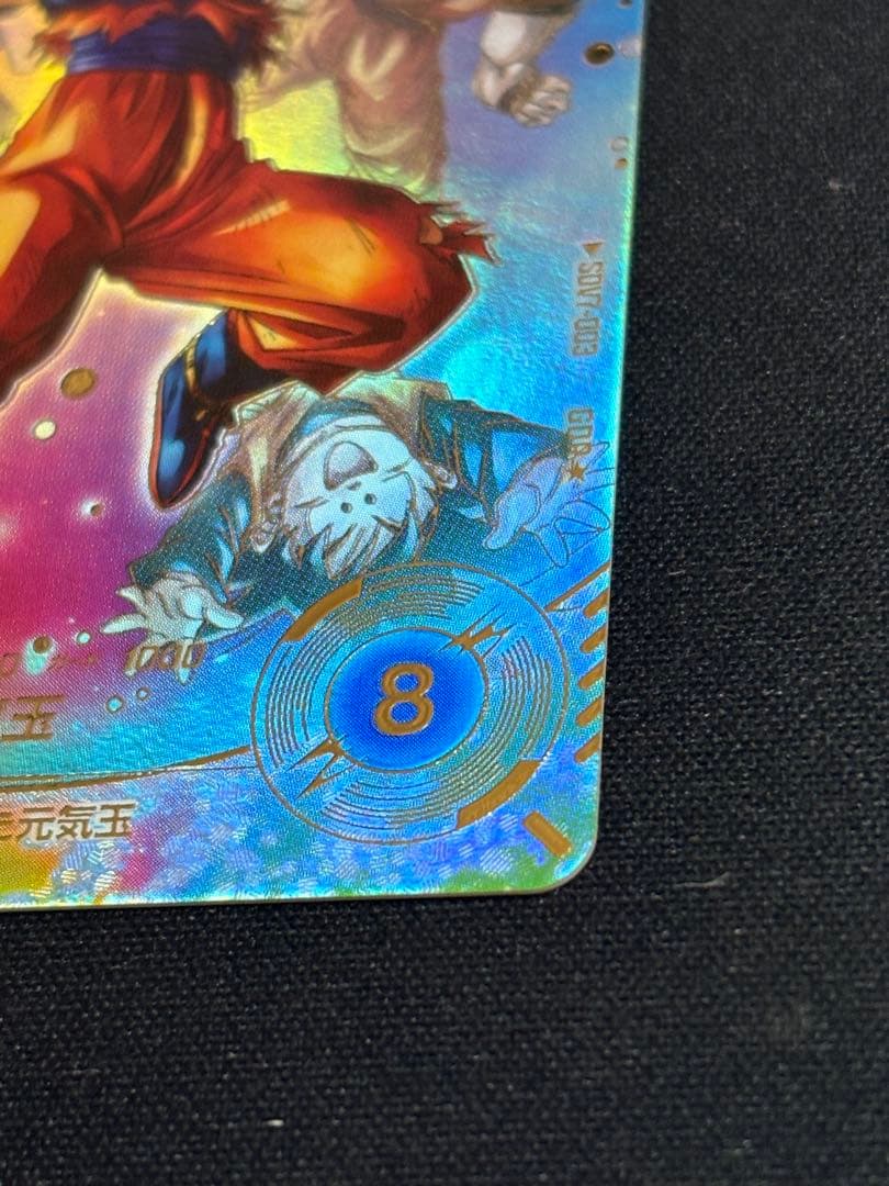 ダイバーズ SDV7-003 GDR★ 孫悟空 パラレル 超元気玉