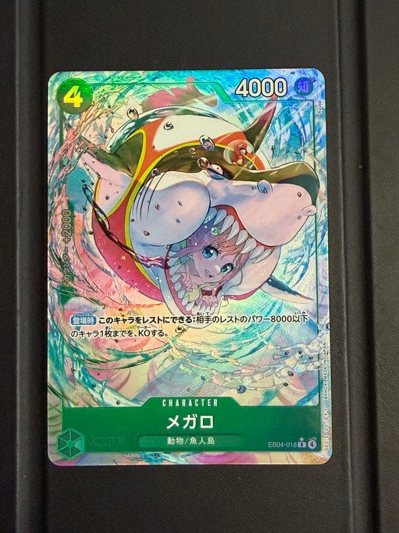 エッグヘッドクライシス ワンピースカード メガロ パラレル - メルカリ