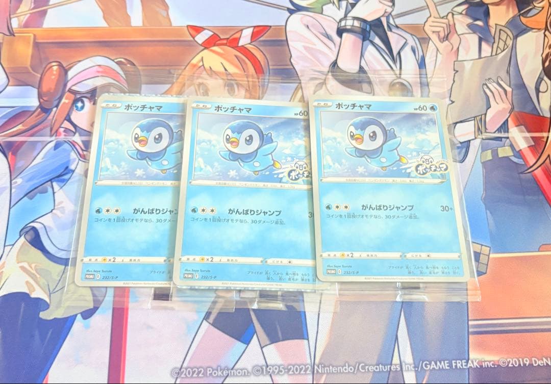 ポッチャマ プロジェクト プロモ 未開封 3パック - メルカリ