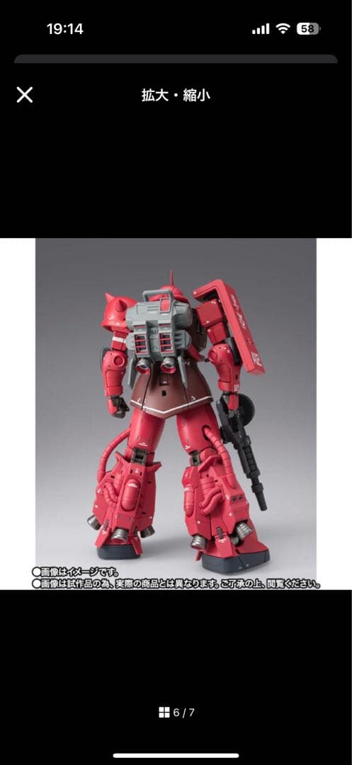 FIX FIGURATION MS-06R-1A シャア専用高機動型ザクII