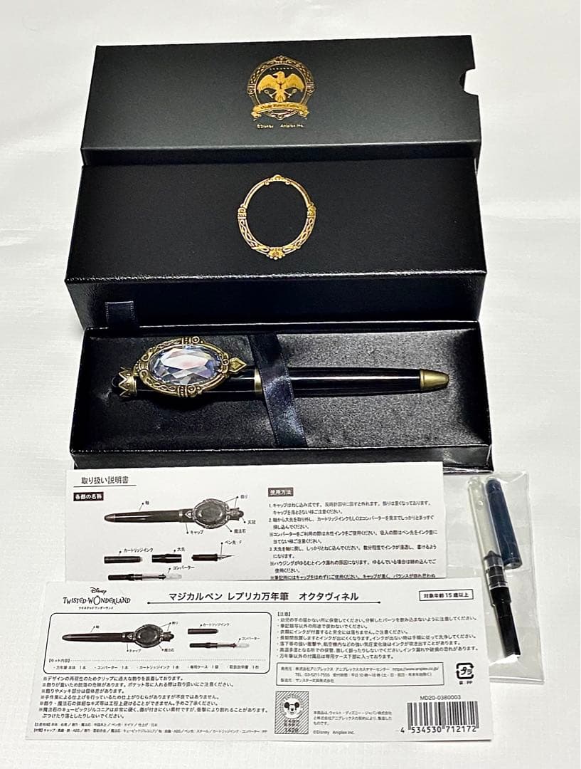 ツイステッドワンダーランド マジカルペン レプリカ万年筆 オクタ