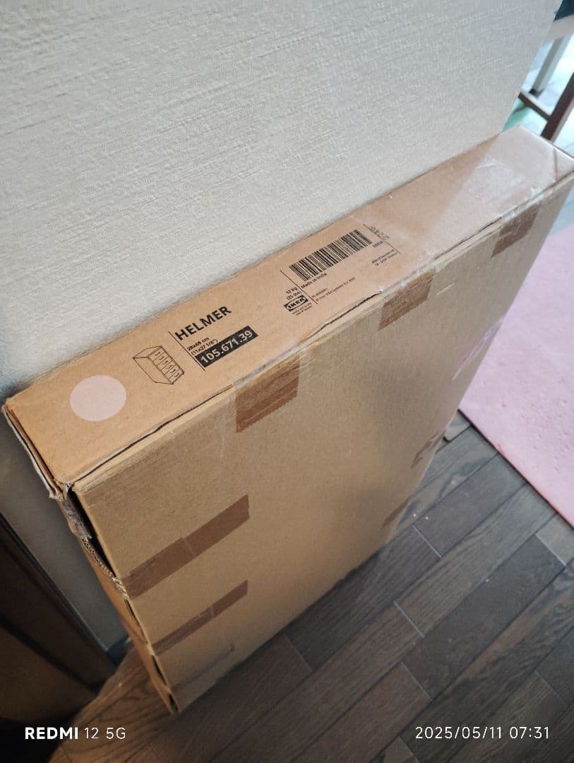 IKEA ヘルメル HELMER 引き出しユニット　ピンク