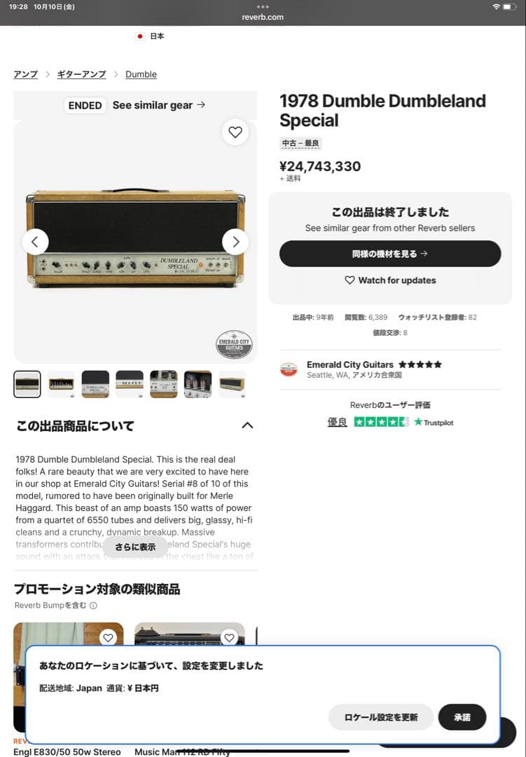 常田大希 Gorillaz × ミレパ キングヌー Dumbloid