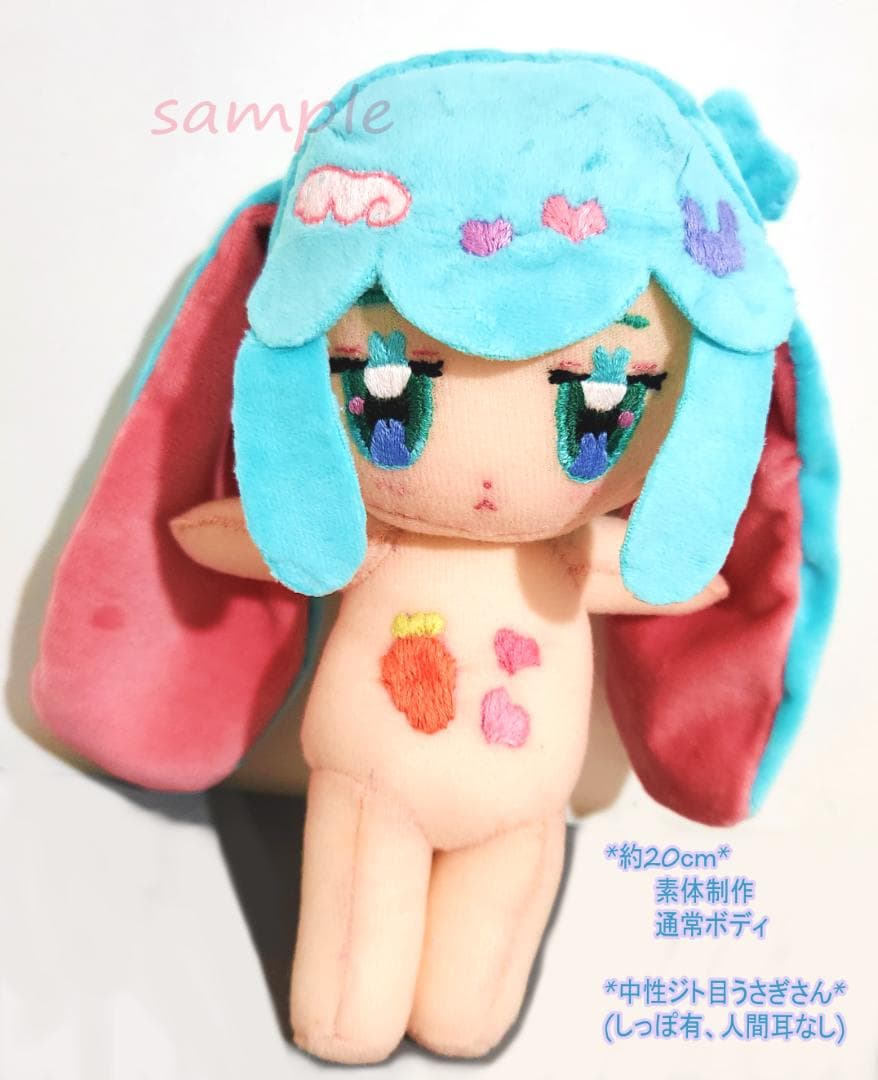 自作ぬいぐるみ おまけ付 20cm ハンドメイド 無属性 棉花娃娃 推し