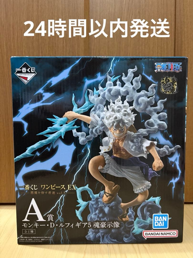 ワンピース 一番くじ A賞 悪魔を宿す者達 EX - メルカリ