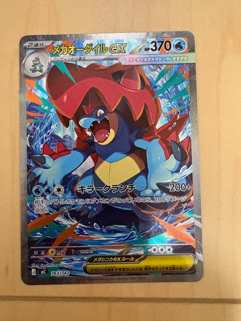 スタートデッキ100 101 メガオーダイル　メガエンブオー　sar