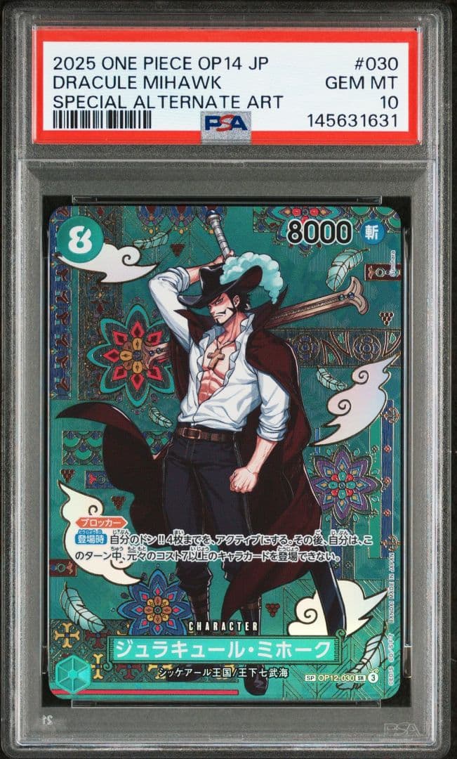 PSA10】ジュラキュール・ミホークSP OP12-030 蒼海の七傑 - メルカリ