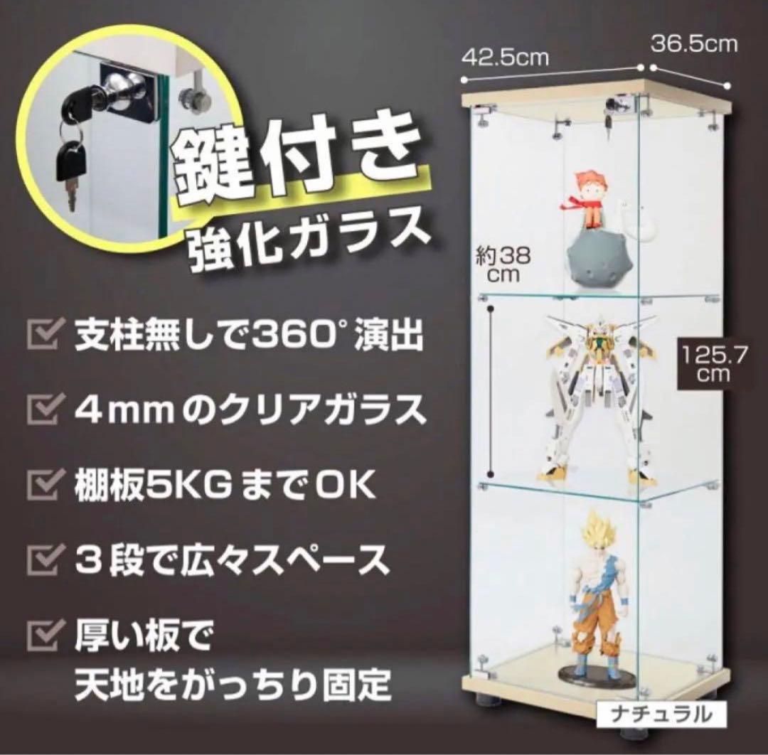ガラスコレクションケース 3段ガラス フィギュア 棚 コレクションラック