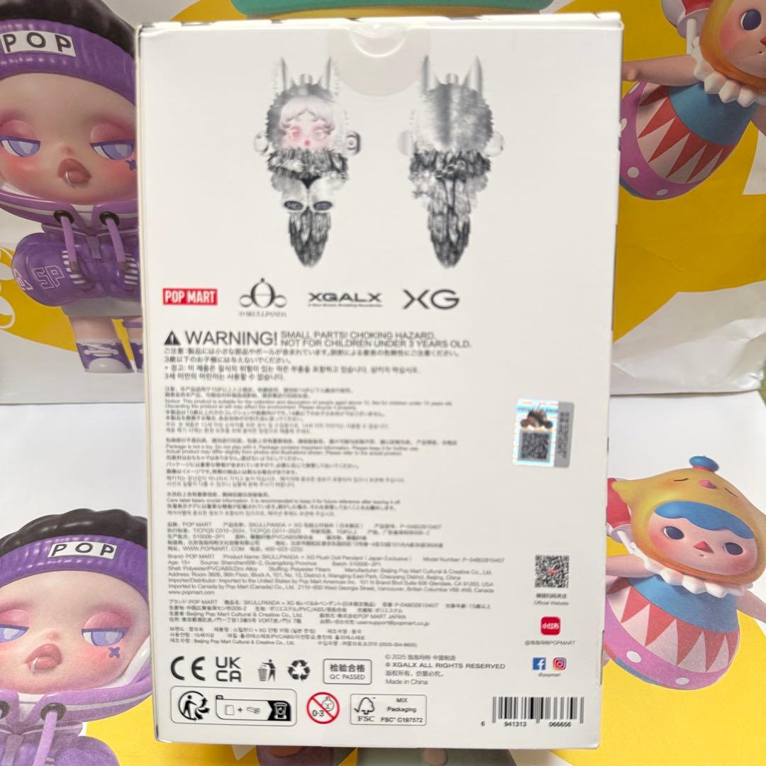 SKULLPANDA XG 日本限定 ぬいぐるみペンダント スカルパン