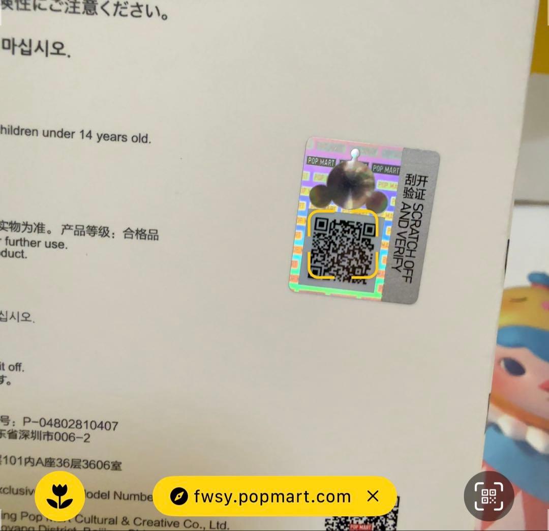 SKULLPANDA XG 日本限定 ぬいぐるみペンダント スカルパン