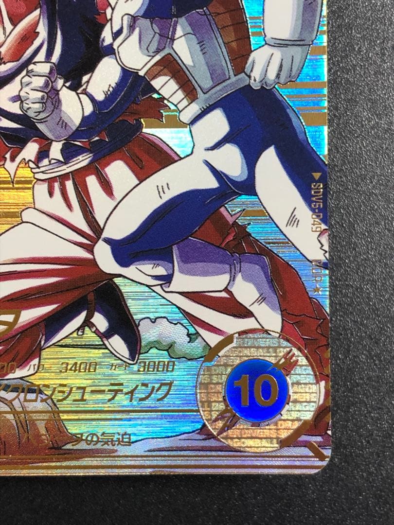 ＳＤＶ５-０４７　孫悟空　ＧＤＲ ＳＤＶ５-０４９　べジータ　ＧＤＲ☆